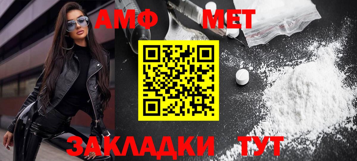 Амфетамин VHQ Канск