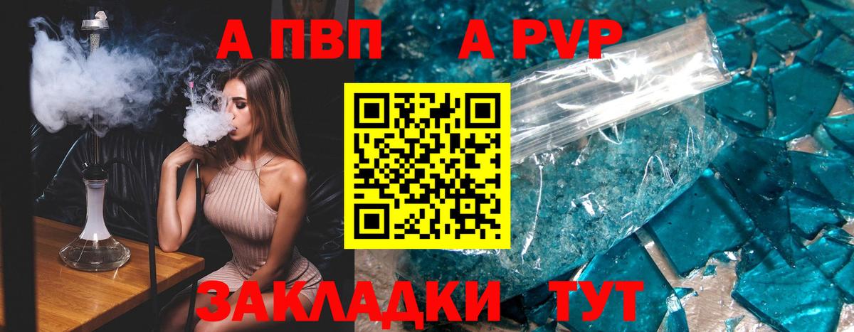 Канск  Альфа ПВП VHQ  Alpha PVP СК  Вход с VPN  Альфа ПВП  как найти   Alfa_PVP СК 