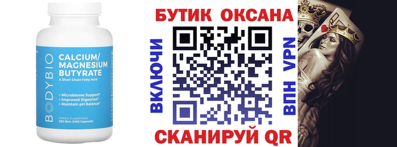 Бутират жидкий экстази  наркошоп  Канск 