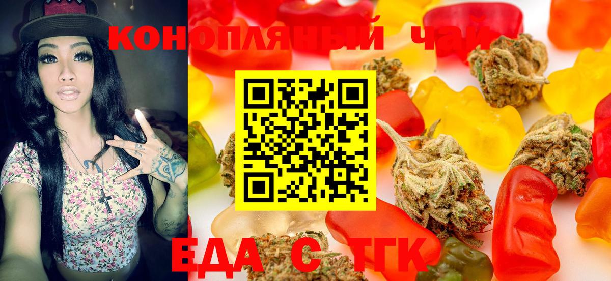 Канск  Еда ТГК конопля  Вход с VPN 