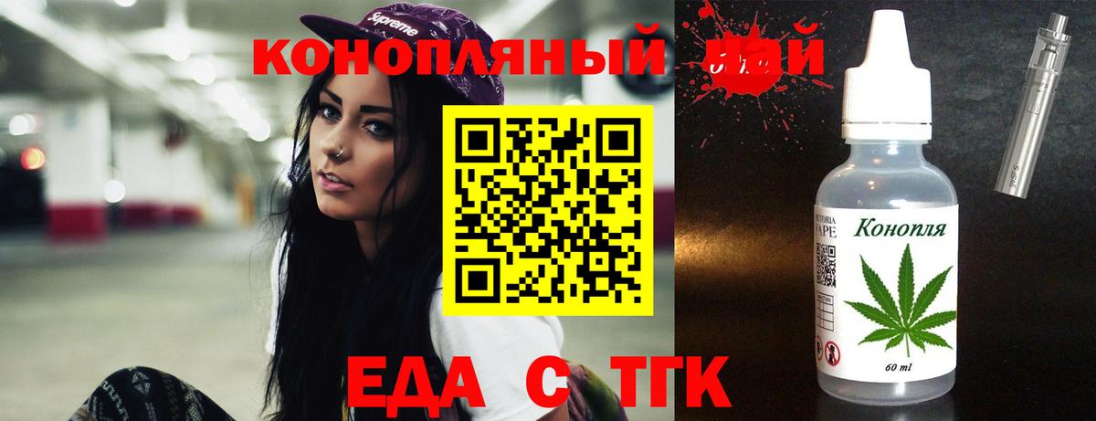 Canna-Cookies конопля Канск