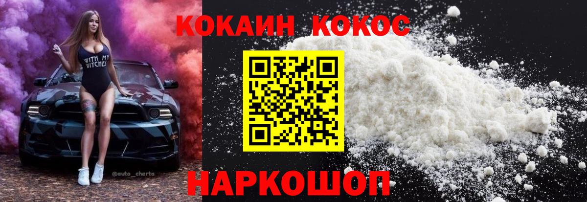 Cocaine Боливия  что такое   Канск  Вход с VPN 