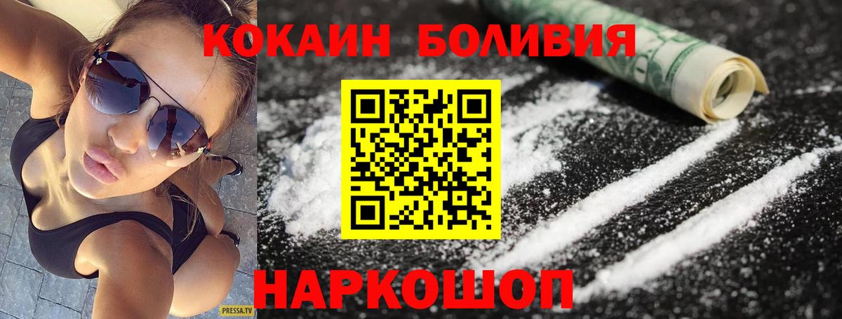 Кокаин FishScale Канск