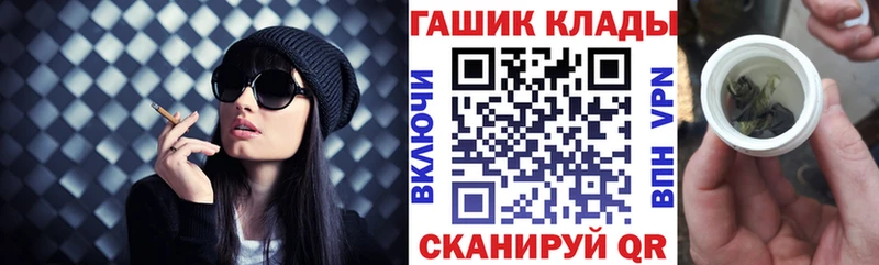 ГАШИШ VHQ  omg маркетплейс  Канск 
