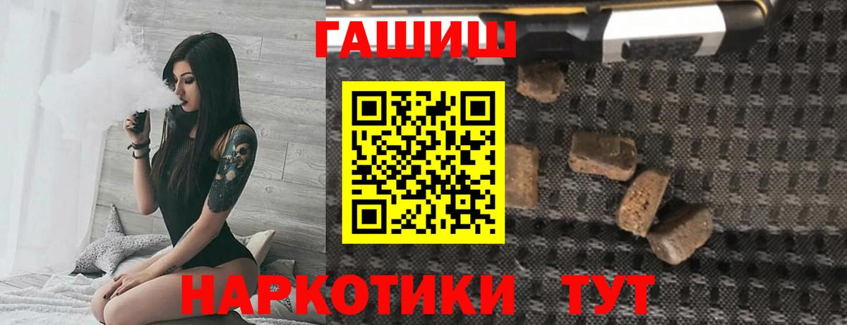 ГАШИШ гарик Канск