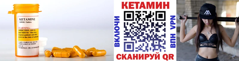 MEGA ССЫЛКА  дарнет шоп  Канск  КЕТАМИН ketamine 