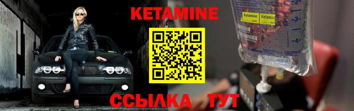 КЕТАМИН ketamine  Вход с VPN  Кетамин ketamine    ONION  Канск 