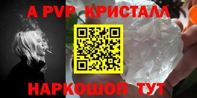 кристаллы Ачхой-Мартан