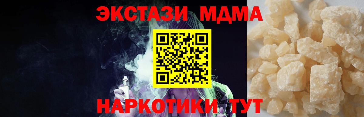 MDMA молли Канск