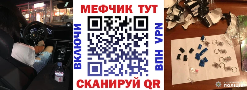 Мефедрон mephedrone  Канск 