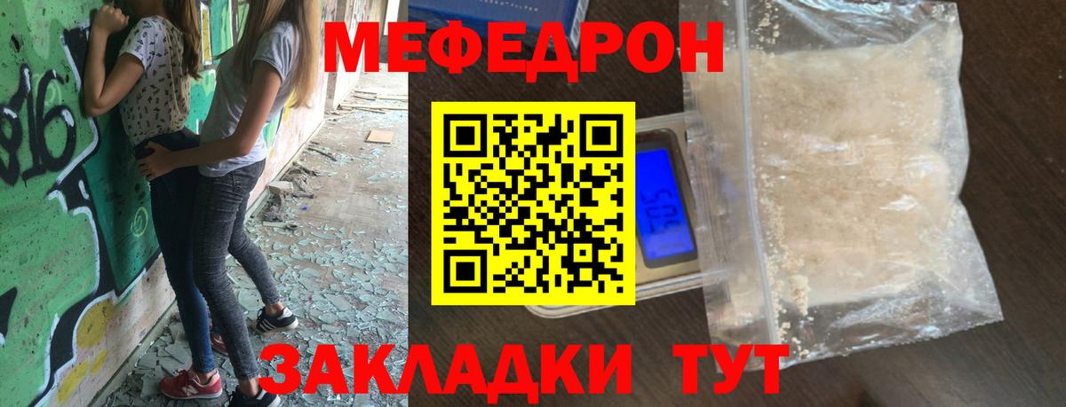 Канск  ссылка на мегу ССЫЛКА  МЕФ  Вход с VPN  МЯУ-МЯУ  МЯУ-МЯУ 4 MMC 
