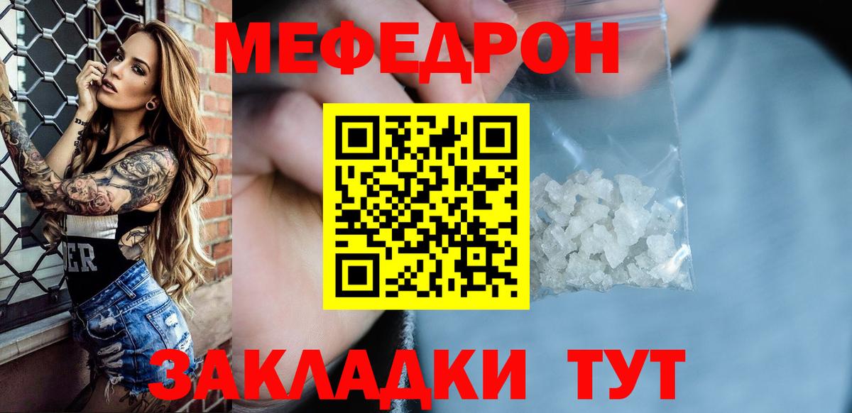 МЕФ Канск