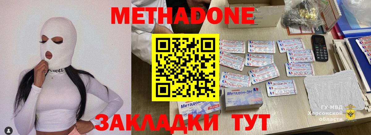 МЕТАДОН белоснежный  блэк спрут ONION  Вход с VPN  Канск  МЕТАДОН белоснежный 