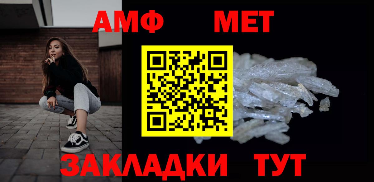 МЕТАМФЕТАМИН Декстрометамфетамин 99.9% Канск