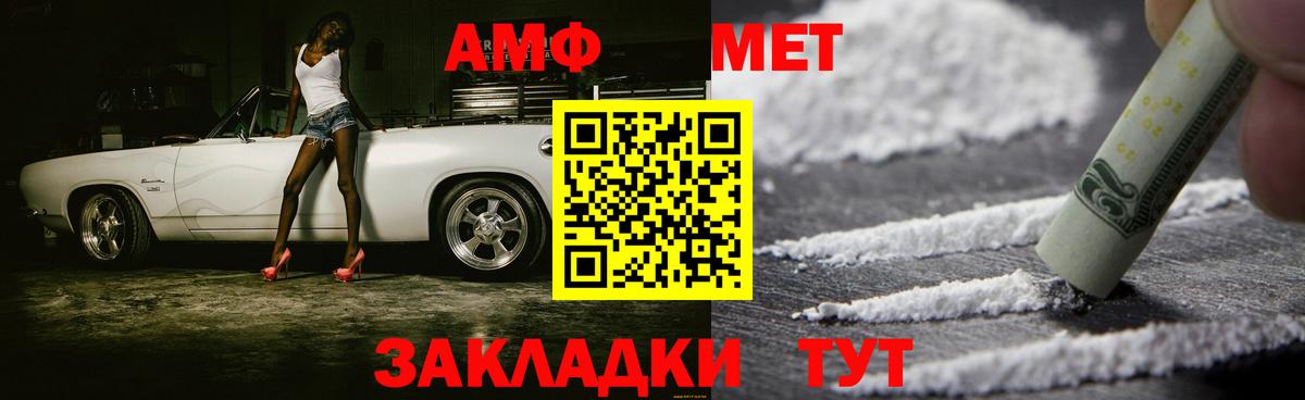 Канск  Первитин Декстрометамфетамин 99.9%  Первитин  Вход с VPN 