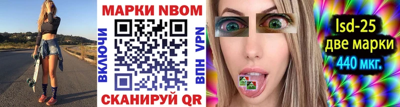 Марки 25I-NBOMe 1500мкг  магазин  наркотиков  Канск 