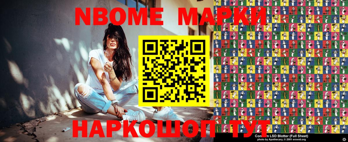 Канск  Марки NBOMe 1,5мг  Марки 25I-NBOMe  Марки NBOMe 1,5мг  Вход с VPN 