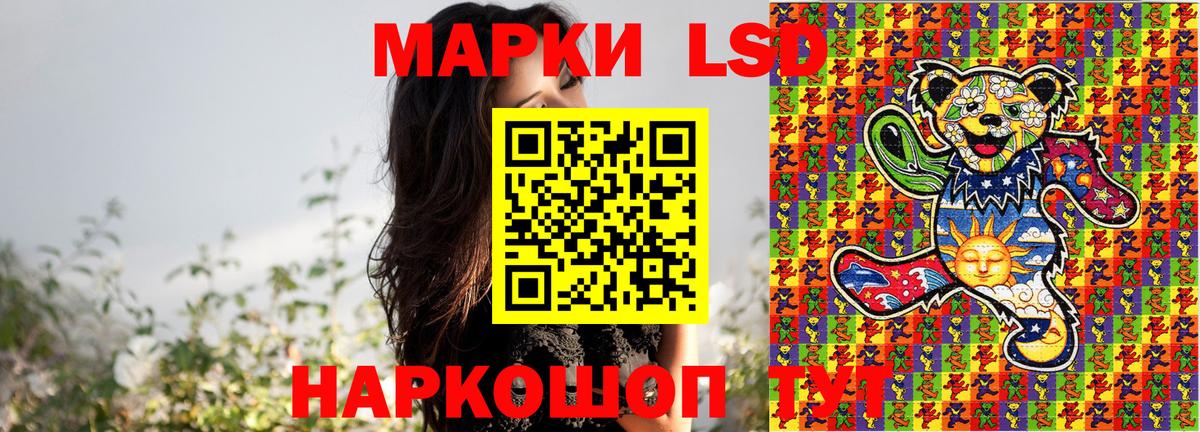 Марки NBOMe 1,5мг Канск