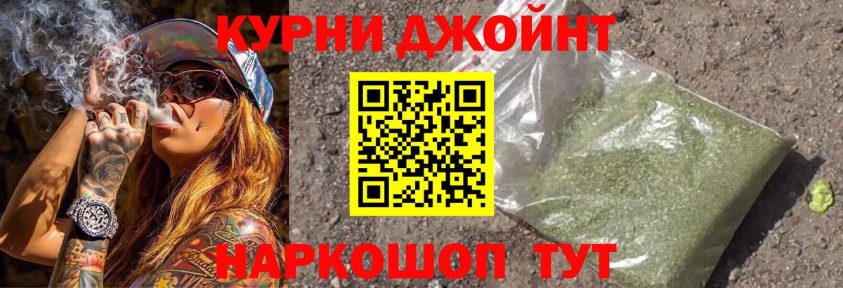 Марихуана Ganja  МАРИХУАНА семена  Бошки Шишки конопля  Канск  Вход с VPN 